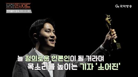 20241203(화) 문화인사이드 29회
